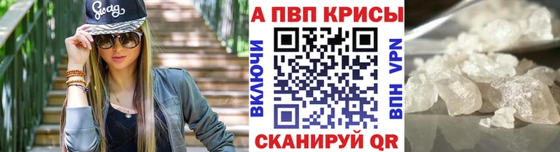 APVP СК  Купить  Избербаш 