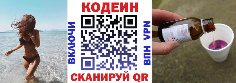 Кодеин напиток Lean (лин)  Купить  Избербаш 
