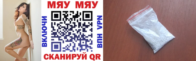 Купить где  Избербаш  МЯУ-МЯУ mephedrone 