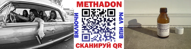 МЕТАДОН VHQ  Купить закладки  Избербаш 