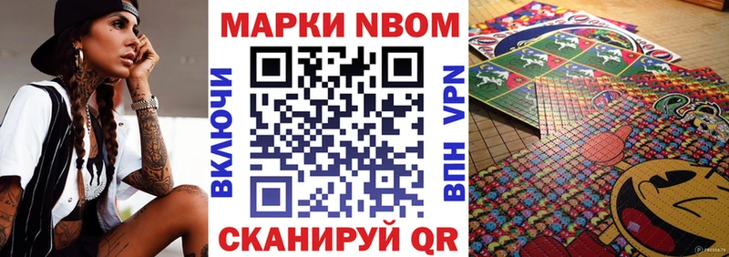 Купить  Избербаш  Марки NBOMe 1500мкг 
